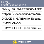 My Wishlist - lezgi_l