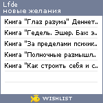 My Wishlist - lfde