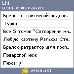 My Wishlist - lh1