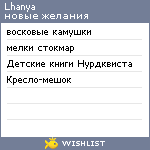 My Wishlist - lhanya