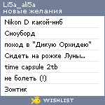 My Wishlist - li5a_ali5a