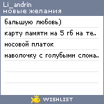 My Wishlist - li_andrin