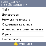 My Wishlist - li_art_aka_potter