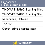 My Wishlist - li_danilova