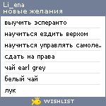 My Wishlist - li_ena