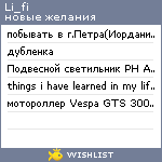 My Wishlist - li_fi