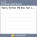 My Wishlist - li_h