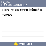 My Wishlist - li_isa