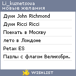 My Wishlist - li_kuznetsova