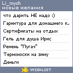 My Wishlist - li_mysh