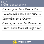 My Wishlist - li_ru