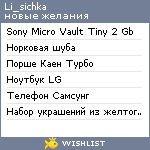 My Wishlist - li_sichka