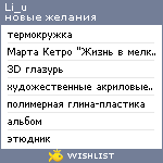 My Wishlist - li_u