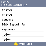 My Wishlist - lia29