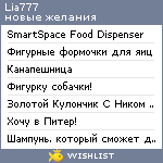 My Wishlist - lia777