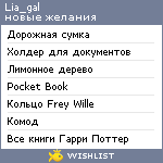 My Wishlist - lia_gal