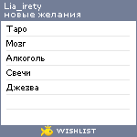 My Wishlist - lia_irety