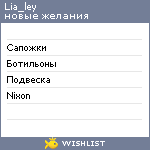 My Wishlist - lia_ley