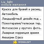 My Wishlist - lia_light