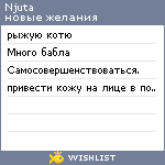 My Wishlist - lia_nailo