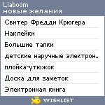 My Wishlist - liaboom