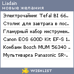 My Wishlist - liadain