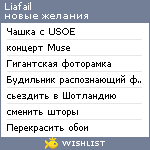 My Wishlist - liafail