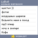 My Wishlist - lialka8