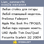 My Wishlist - liam_summers96