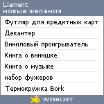 My Wishlist - liament