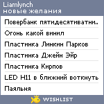My Wishlist - liamlynch