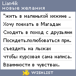 My Wishlist - lian4ik