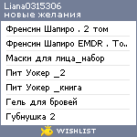 My Wishlist - liana0315306