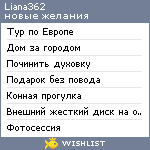 My Wishlist - liana362