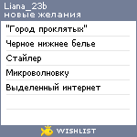 My Wishlist - liana_23b