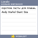 My Wishlist - lianabs