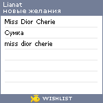 My Wishlist - lianat