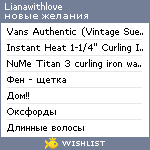 My Wishlist - lianawithlove