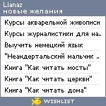 My Wishlist - lianaz