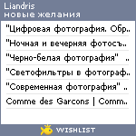 My Wishlist - liandris