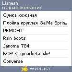 My Wishlist - lianesh