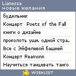 My Wishlist - lianessa