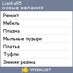 My Wishlist - lianka85