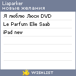 My Wishlist - liaparker