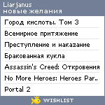 My Wishlist - liarjanus