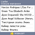 My Wishlist - liarlen