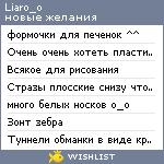 My Wishlist - liaro_o