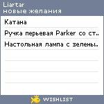 My Wishlist - liartar