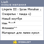 My Wishlist - liash