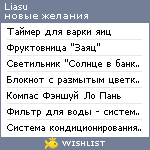 My Wishlist - liasu